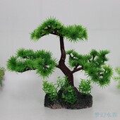 饰 仿真迎客松大小号松树假山山水盆景生态环保塑料鱼缸造景装 包邮