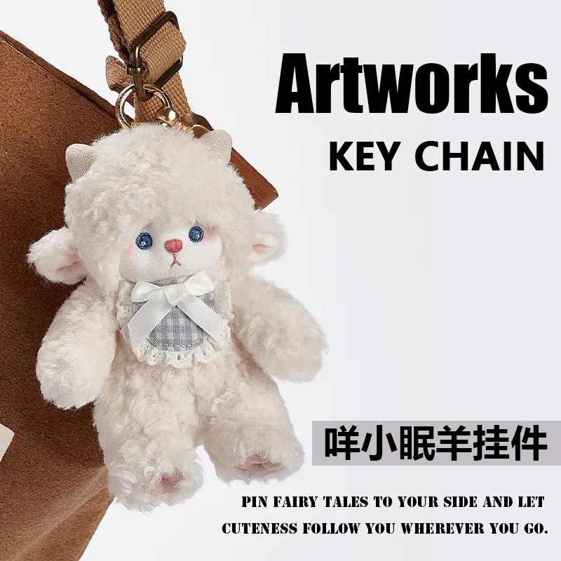 咩小眠羊挂件创意玩偶可爱毛绒公仔包包挂饰女生日礼物棉花小娃娃