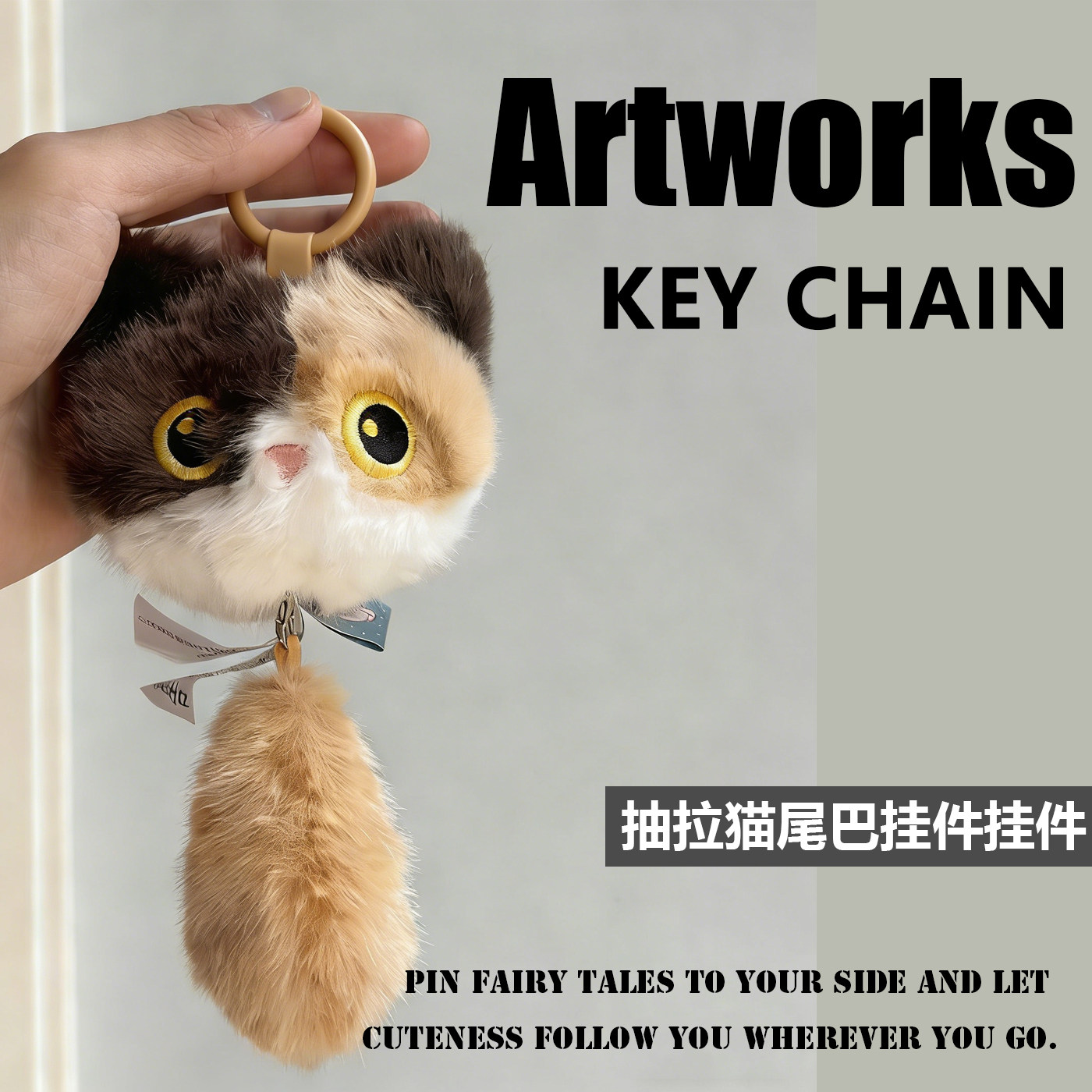可爱三花猫毛绒包挂件图片