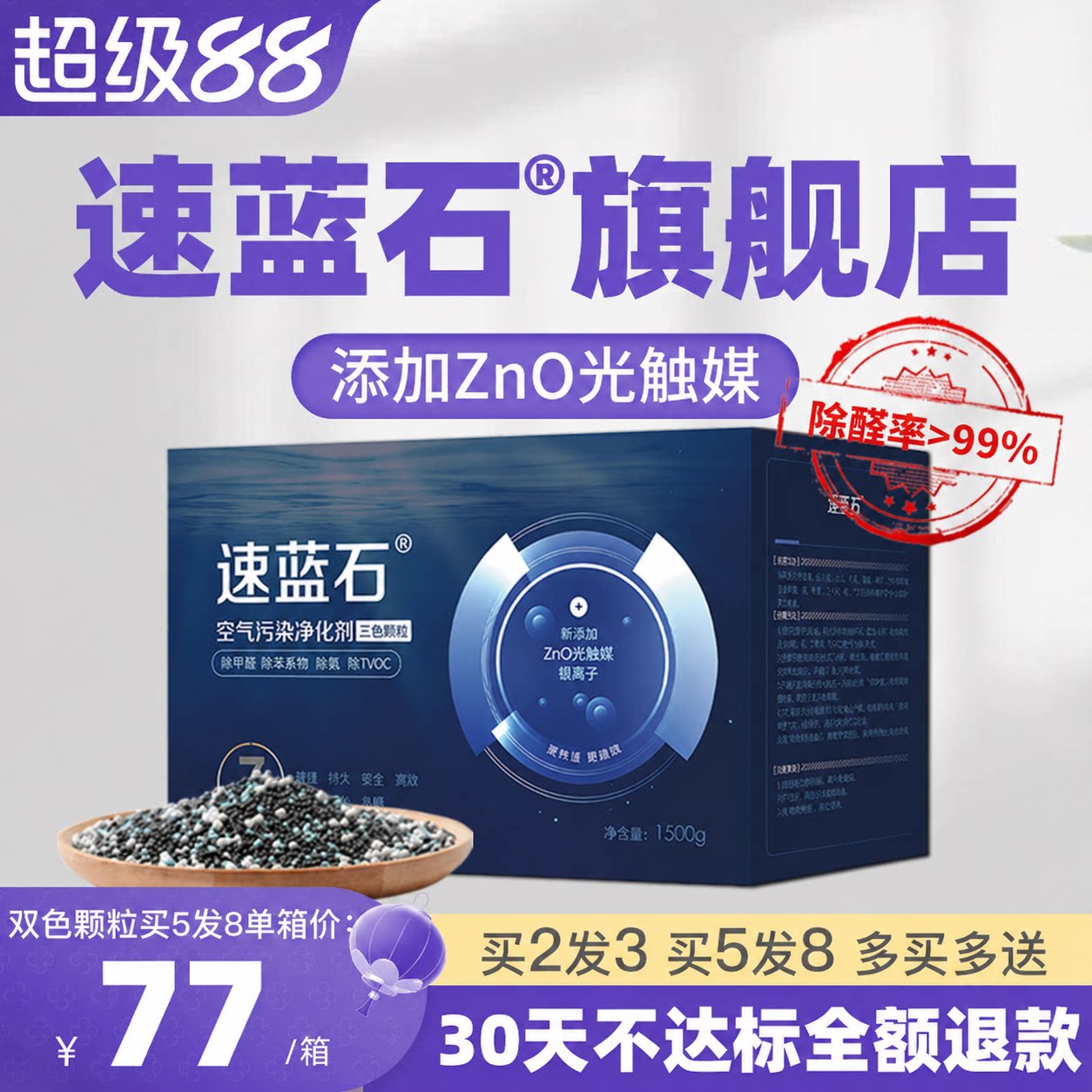 速蓝兰石去除甲醛味新房装修家用急住新车活性炭竹碳锰净化吸附包
