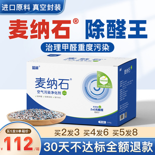麦纳石速蓝石活性炭竹炭去除甲醛异味吸附净化包新房装 修母婴急住