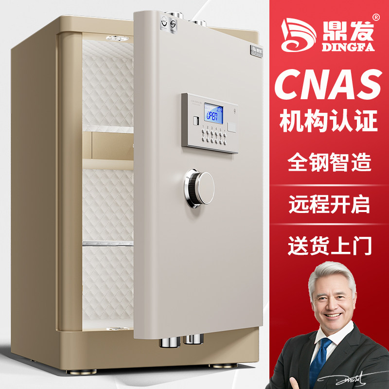 鼎发2024新款智能防盗保险柜家用小型40cm/50cm/60cm全钢密码指纹