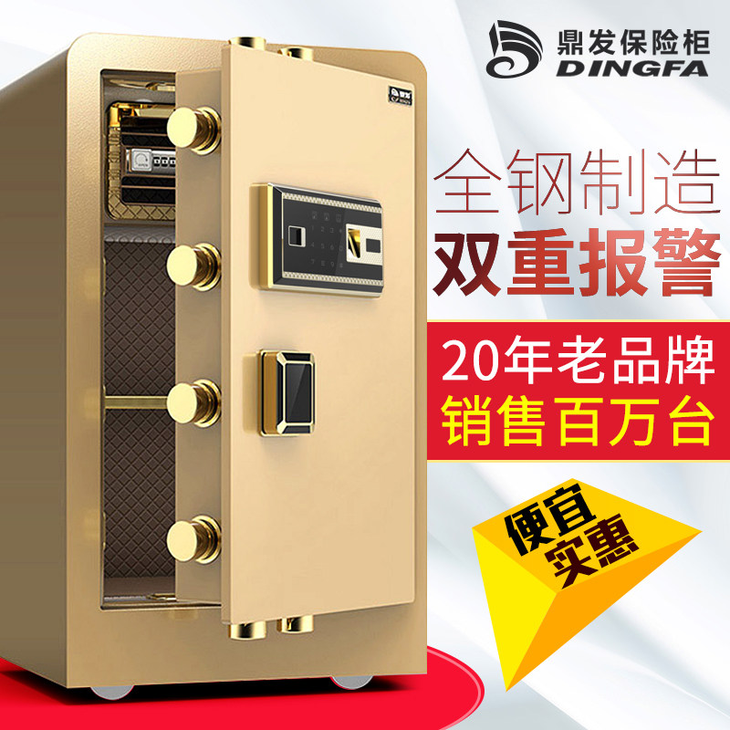 鼎发保险柜家用小型密码指纹柜床头迷你隐形嵌入式入衣柜45/60cm