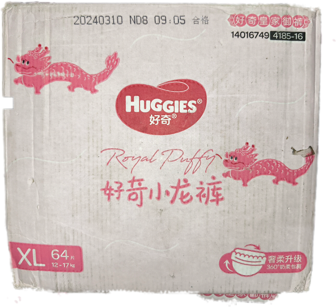 小龙裤L76XL64XXL56XXXL拉拉裤