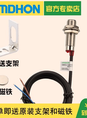 原装正品 磁性开关 GHG12-10A 无需电源 DC0-35V常开 计数器 M12