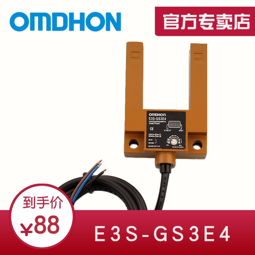 原装正品 槽形 光电开关 E3S-GS3E4 直流三线NPN常开 DC12-24V