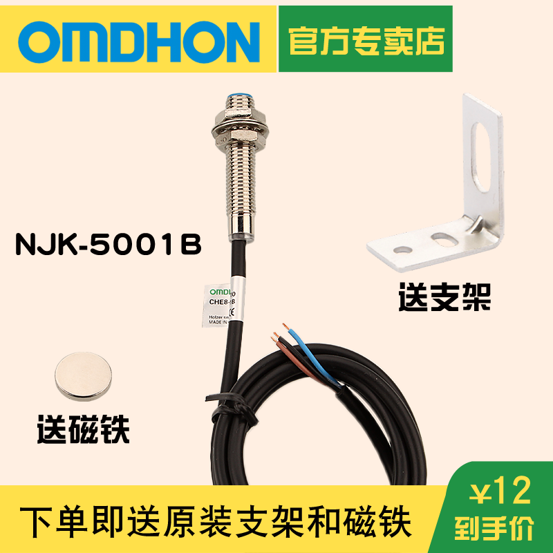 原装正品霍尔传感器三线pnp开关