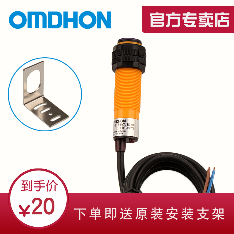 原装正品 漫反射光电开关 E3F-DS5Y1 CHE18-5YA-B710交流220V常开