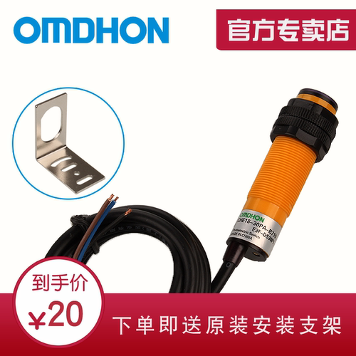 原装漫反射三线pnp常开光电开关