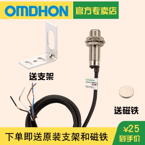 原装正品直流四线信号霍尔开关
