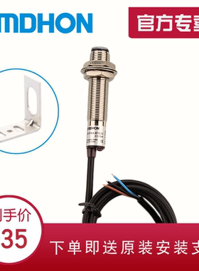 原装正品 光电开关 E12-D5NK 红外5V 漫反射 M12