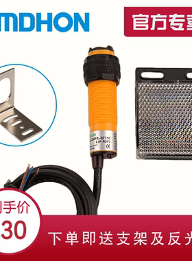 原装 镜面反射光电开关 E3F-R2P2 CHE18-2MPB-BF710 三线PNP常闭
