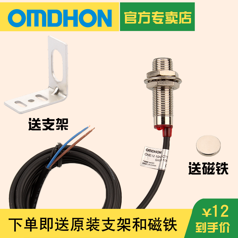 原装磁性电源干簧管常闭m12开关