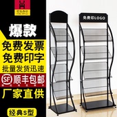 兆弘杂志架报刊架资料架收纳展示架宣传册书报架单页落地简易铁艺