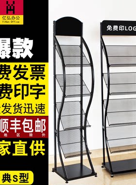 杂志架报刊架兆弘资料架展示架