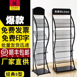 兆弘杂志架报刊架资料架收纳展示架宣传册书报架单页落地简易铁艺