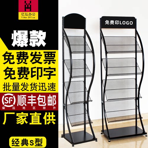 杂志架报刊架兆弘资料架展示架