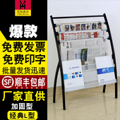 落地铁艺报刊架杂志架创意书报架广告单页架资料架报纸架展示架