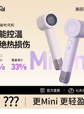 科西AI迷你吹风机高速mini便携出差旅行等离子智能电吹风