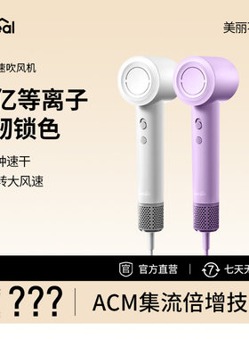 科西kehealBQ1水光等离子高速吹风机