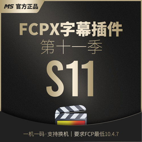FCPX字幕插件11