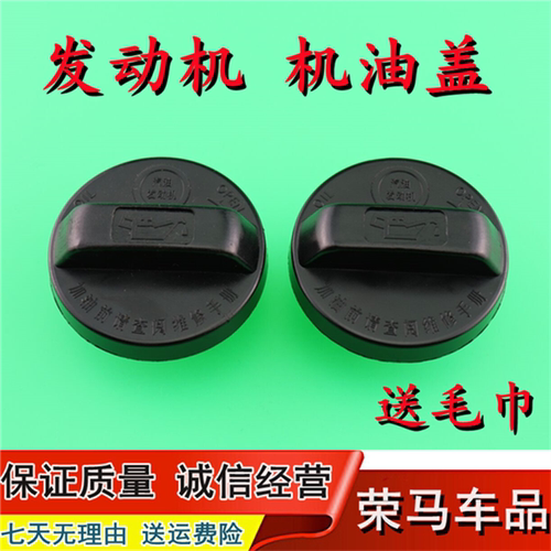 适配老飞度两厢05-07款GD1 GD3机油盖思域加油盖机油孔盖机油口盖