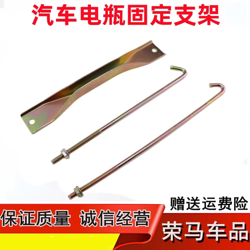 适用于长安奥拓快乐王子都市贝贝江南奥拓奥拓TT电瓶卡子固定支架