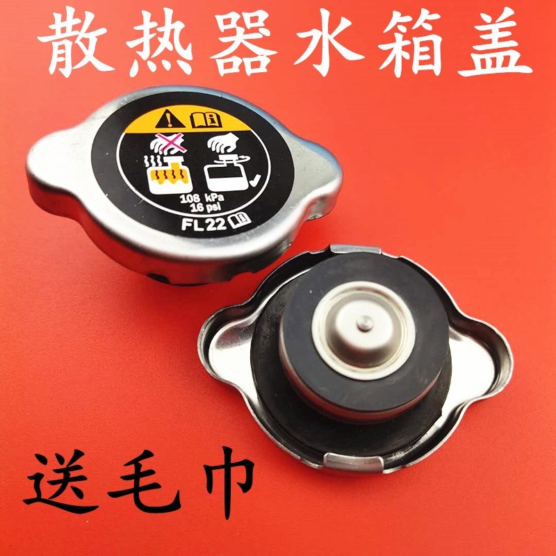 适用马自达6M6轿跑睿翼奔腾B70X80B90马六水箱盖散热器盖