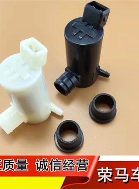 适用于北汽银翔威旺M20 幻速S2/S3雨刮喷水电机 前后雨刮喷水马达