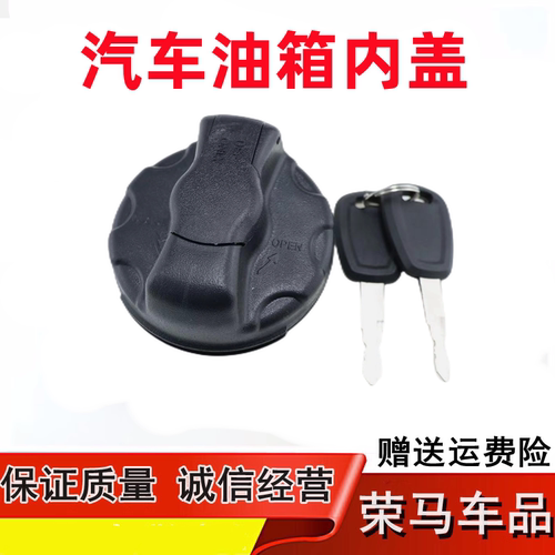 适配东风柳汽乘龙轻卡乘龙L2塑料油箱盖L3油箱盖带锁油箱盖防盗锁