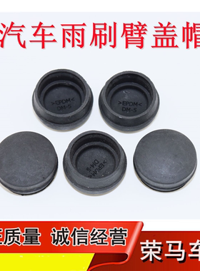 适配现代IX45名图索纳塔八瑞纳朗动新胜达IX35雨刮臂螺丝盖帽配件