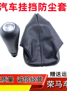 适配长安星卡S201 D201档杆套 排挡档位防尘套 新之星挂挡防尘罩