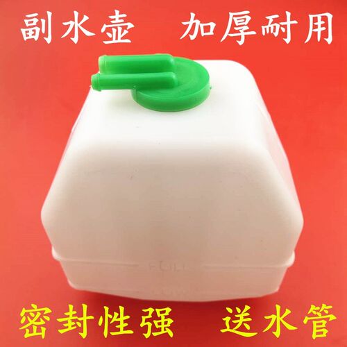 东风小康C31/C32/c35/c36/c37备水壶副水箱储水回水防冻液膨胀壶