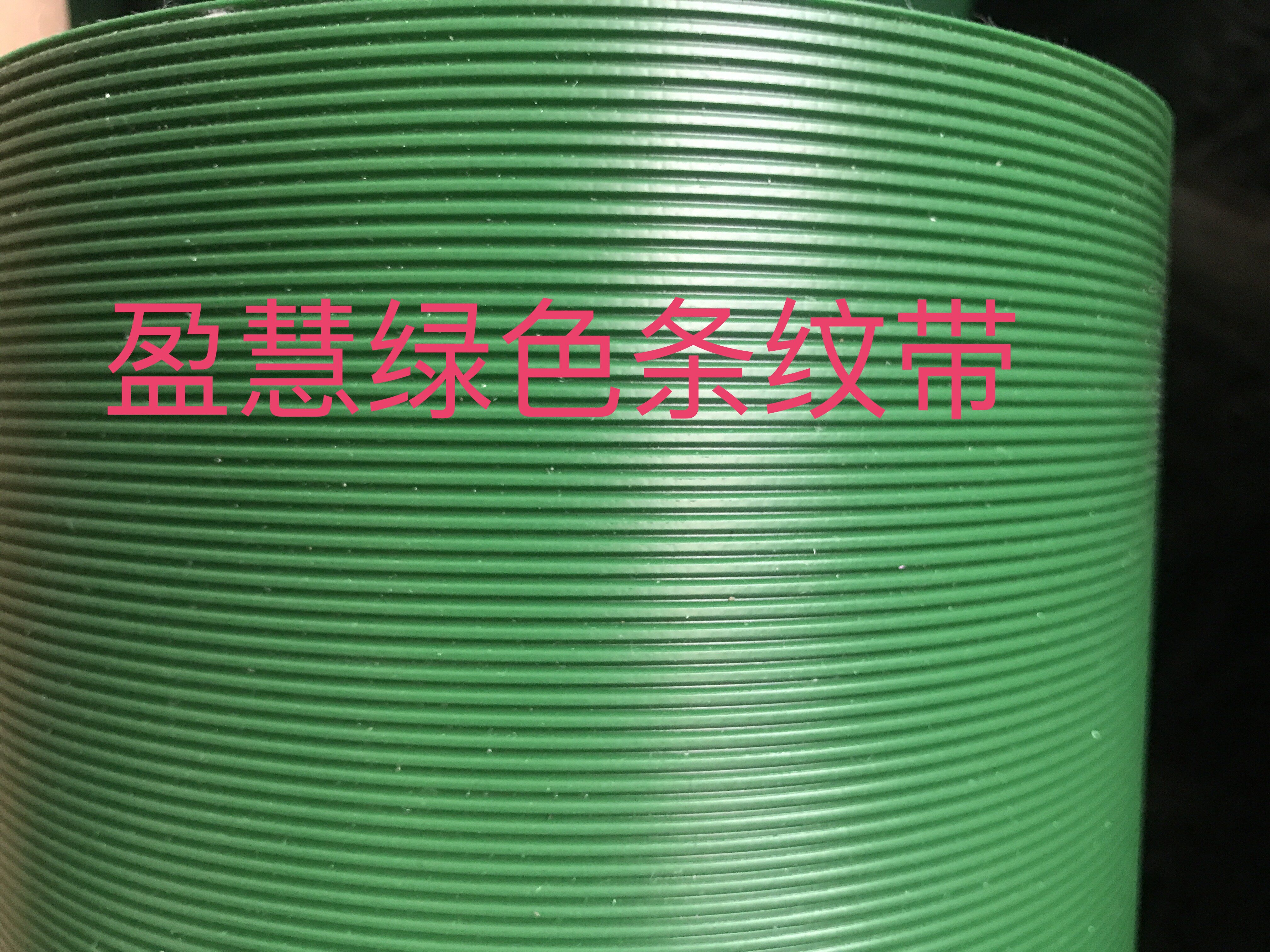 厂家直销PVC直条纹防滑花纹输送带工业皮带流水线竖条纹工业传送