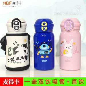 双饮杯儿童保温杯学生吸管保温杯