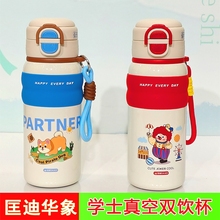 匡迪华象7117儿童保温杯男女高颜值学生专用双饮杯便携吸管水杯子