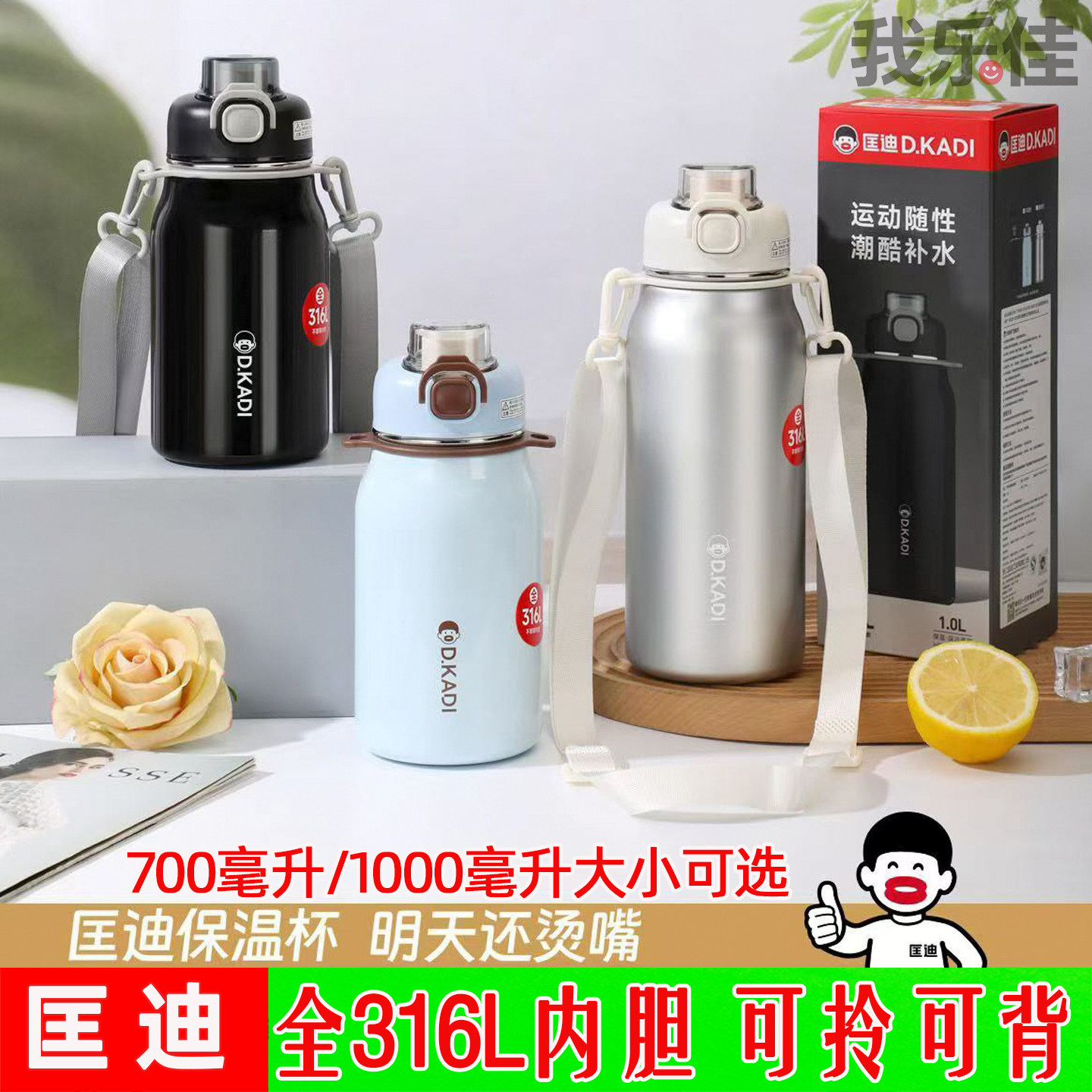 匡迪316L大容量吸管保温杯