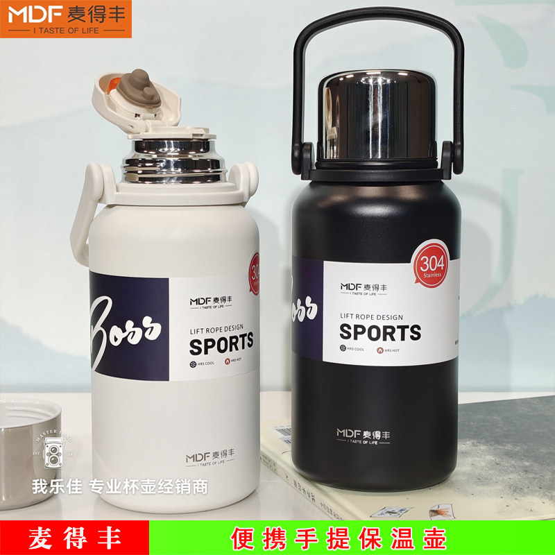 麦得丰保温杯不锈钢大容量保温杯