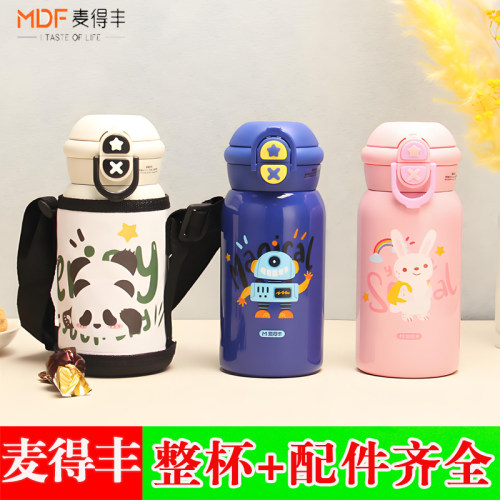 麦得丰1165学生儿童吸管水杯水壶