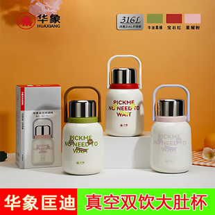 匡迪华象7135保温杯316男女学生双饮水壶高颜值大容量便携吸管杯