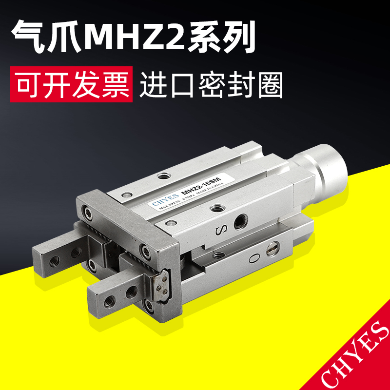 手指气缸MHZ2-16SM/10SM/S2K S1K S3K DW SE 6/20/25/32/40气爪DE-封面