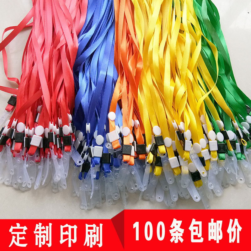 100条包邮证件卡套挂绳展会证吊绳胸牌塑料透明皮条按扣挂钩绳蓝
