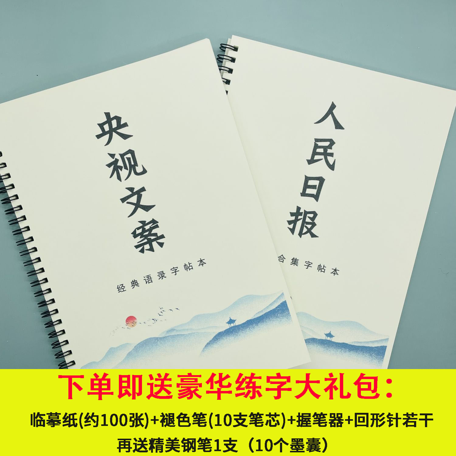 2023年央视文案人民日报金句字帖摘抄作文素材楷体女生漂亮练字帖 文具电教/文化用品/商务用品 练字帖/练字板 原图主图