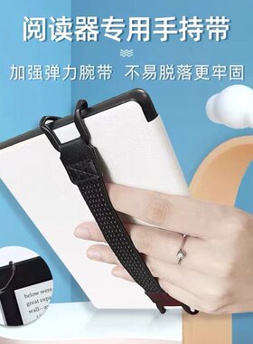 Kindle保护套手持背带