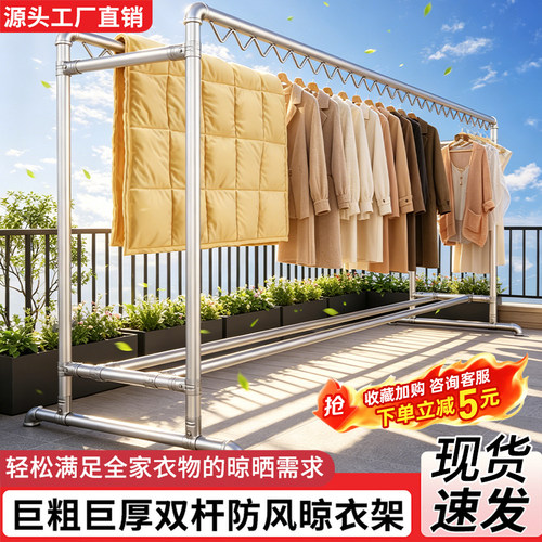 镀锌钢管晾衣架落地家用阳台卧室户外晒衣架简易双杆晒被子凉衣杆