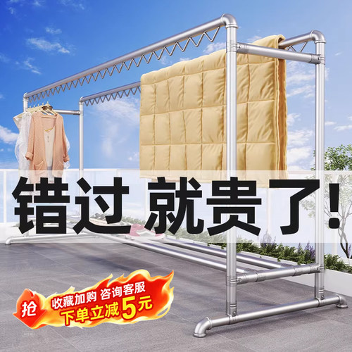 镀锌钢管晾衣架落地家用阳台卧室户外晒衣架简易双杆晒被子凉衣杆