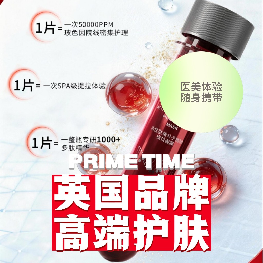 奢宠明星医美研热马吉超刀刀面膜脸部丰脸抗皱紧致抗老面部胶原