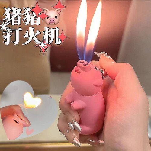 全平台鼻涕小猪双火打火机充气喷枪创意网红稀奇古怪防风礼物