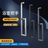 淋浴房拉手浴室门玻璃门把手不锈钢304移门推拉门L型拉手加厚哑黑