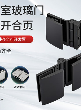 304加厚不锈钢淋浴房内开合页